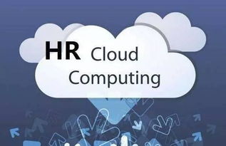 從HR視角解讀BAT的數據技術、場景與互聯網數據服務